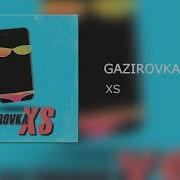 Xs Gazirovka