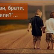 Юлия Славянская Что Же Вы Братцы Наделали
