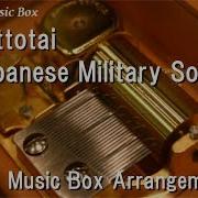 Battotai Japanese Military Song Music Box