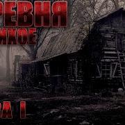 Страшные Истории От Абаддона