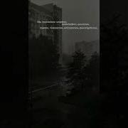Мы Принимали Морфин