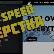 X3 Speed Верстка Сайта Coder Net