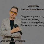 Динмухаммед Ізтілеуов