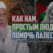 Шейх Мухаммад Ад Дадау