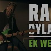 Ray Dylan Ek Wens Real Music Vonk Musiek