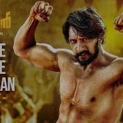 Vanne Vanne Pailwaan Theme Song Naveen Madhav