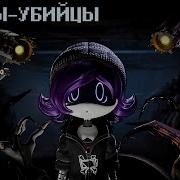 Дроны Убийцы Серия 2 Сердцебиение На Русском Murder Drones Episode