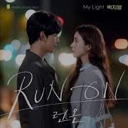 My Light Instrumental Baek Z Young