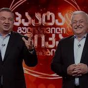 Паата Гулиашвили