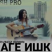 Сарвиноз Сара Аге Ишк Mp3 Скачать