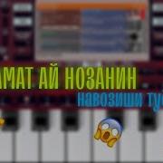 Кароматуллои Курбон Аз Гамат Эй Нозанин