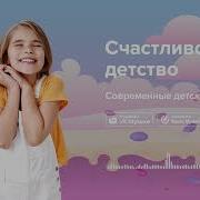Песни Про Детство Современные