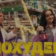 Даниэла Устинова Похудею