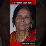 Rambo Rambo Ranu Mondal