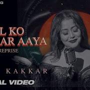 Dil Ko Karar Aaya Neha Kakkar