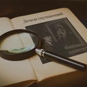 Вадим Панов Аудиокниги