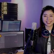 G E M 鄧紫棋 光年之外 Edm Cover 蔡恩雨 Priscilla Abby