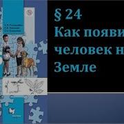 24 Параграф По Биологии 5 Класс