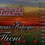 Українські Діаманти