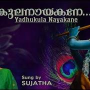 Yadhukula Sujatha