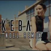 Makeba Sak Noel Remix