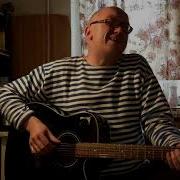 Куба Далеко Зб Кавер