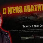 Бесят Когда Говорят Про Подкрутку