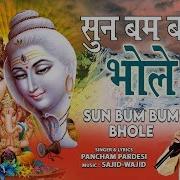 Pancham Pardesi Sun Bum Bum Bhole