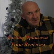 Ти Мене Сьогодні Не Чекай Де Заночую