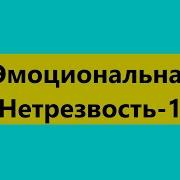 Взрослые Дети Алкоголиков Аудиокнига
