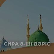Ерлан Акатаев Уагыздары
