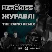 The Hardkiss Журавлі The Faino Remix