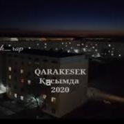 Qarakesek Қасымда Болсаң 2019