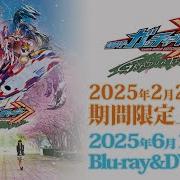 仮面ライダーガッチャード
