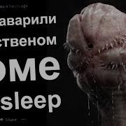 Дверь В Наш Дом Заварили И Снаружи Происходит Что То
