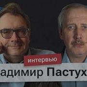 Пастухов Революция