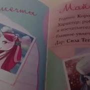 Книги Автор Даниэлла Стар Книги Мелоди