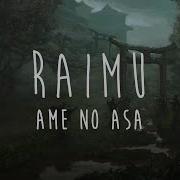 Raimu Ame No Asa