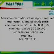 Вакансии Тв Экспресс Пенза