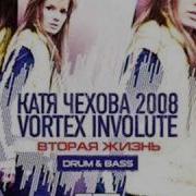 Облаками Vortex Involute Remix Katya Chekhova