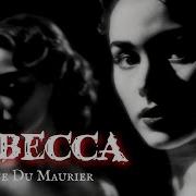 Rebecca Daphne Du Maurier