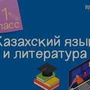 Қаздар Қайтып Барады Қабдеш Жұмаділов