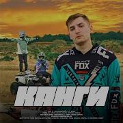 Изаёй И Усаги Песня Адреналин Скачать