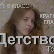 Всемирная История 6 Класс