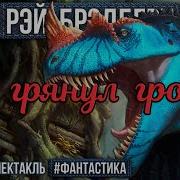 Радиоспектакли Фантастика