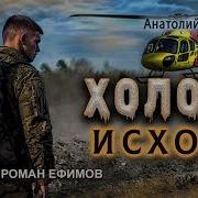 Фантастика Аудиокнига Новинки 2025