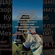Мехрибон Опам