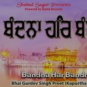 Gurdev Singh Bandna Har Bandna