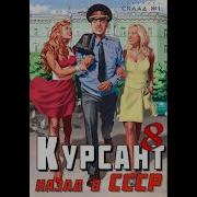 Курсант 8 Рафаэль Дамиров