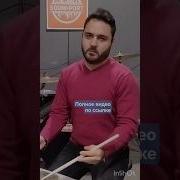 Бей Бе Барабаны